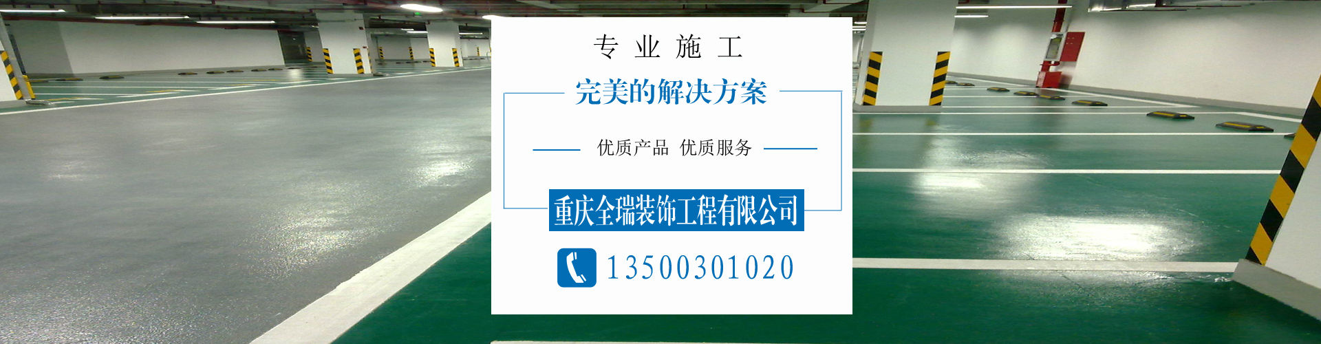 環(huán)氧自流平的分類主要根據(jù)涂料分類